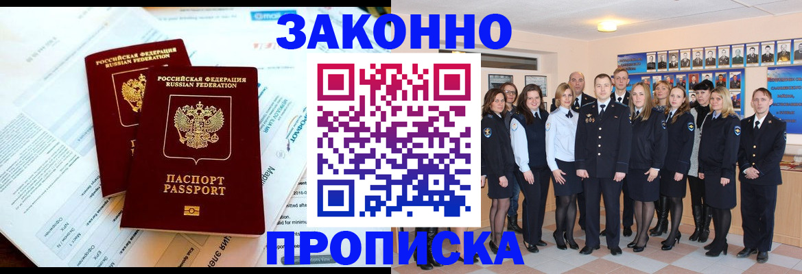 пропишу в квартире в Москве